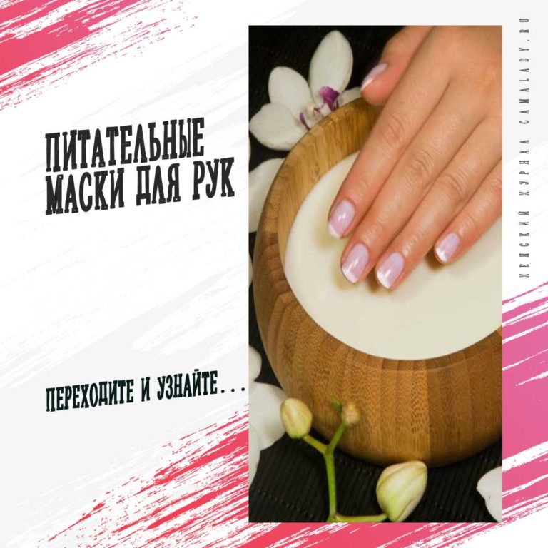Питательные маски для рук